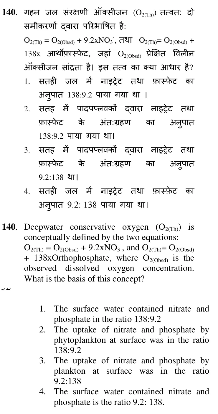 Question 140