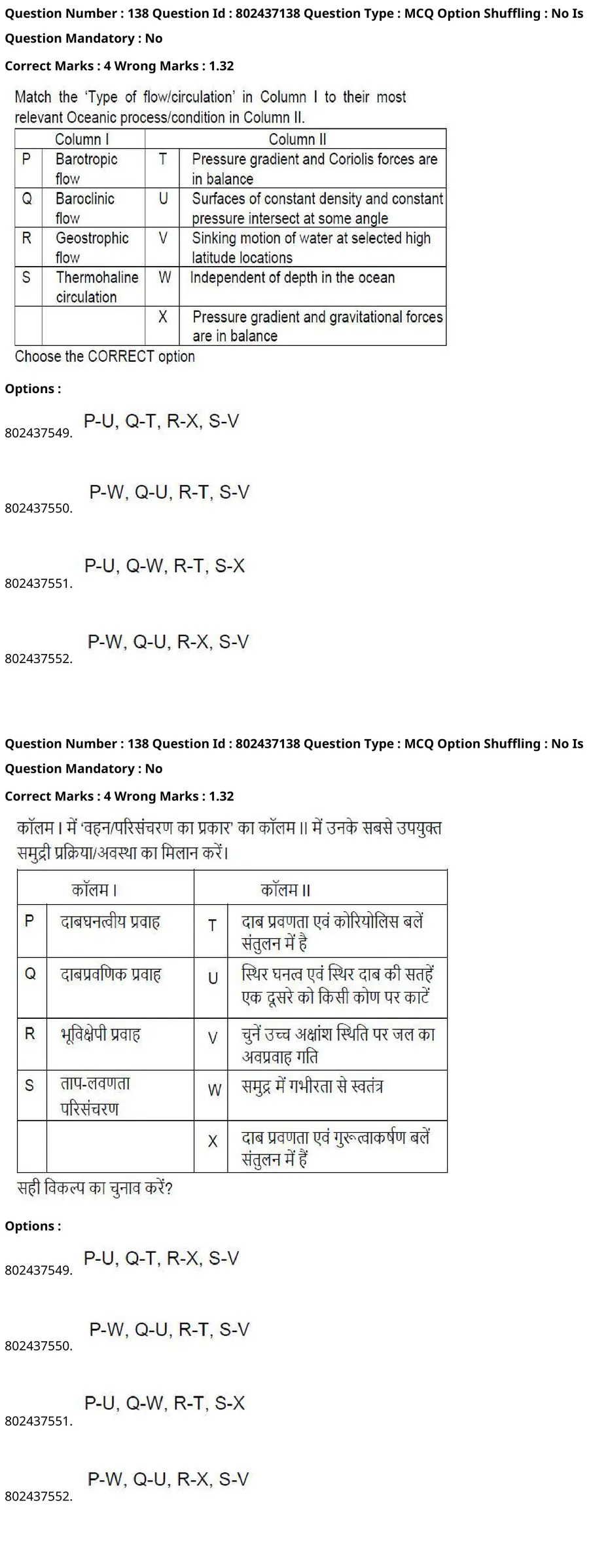 Question 138