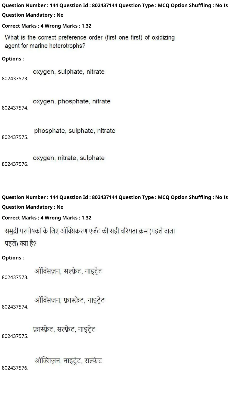 Question 144