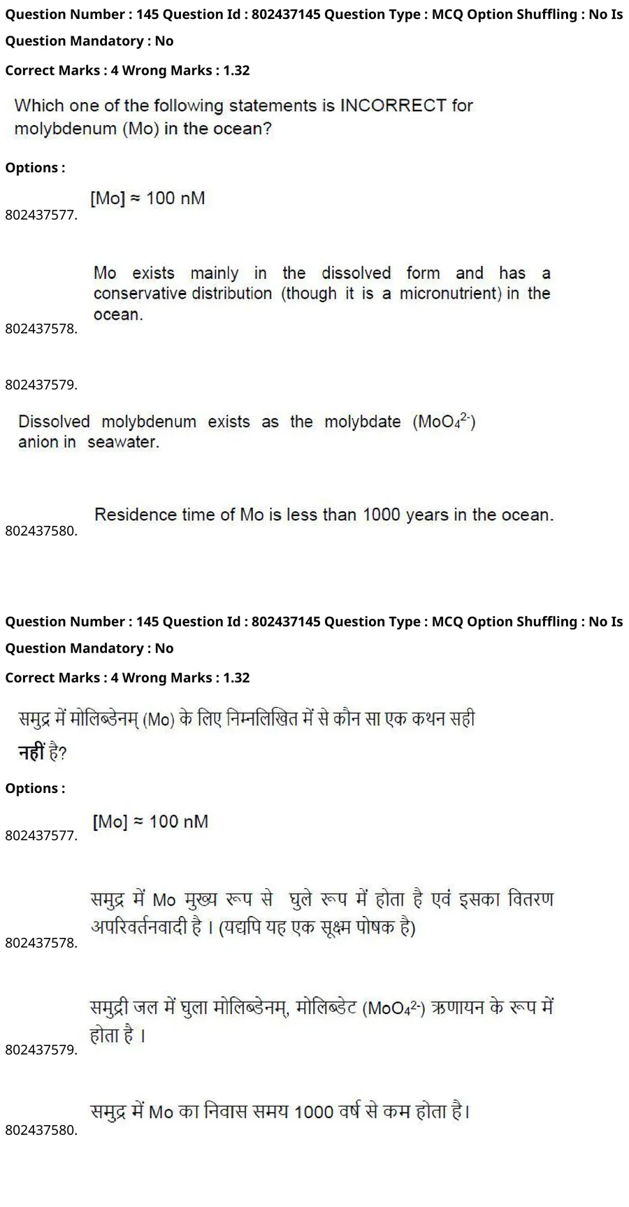 Question 145
