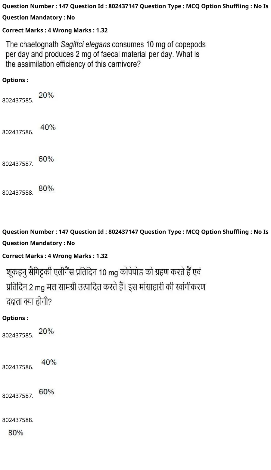 Question 147