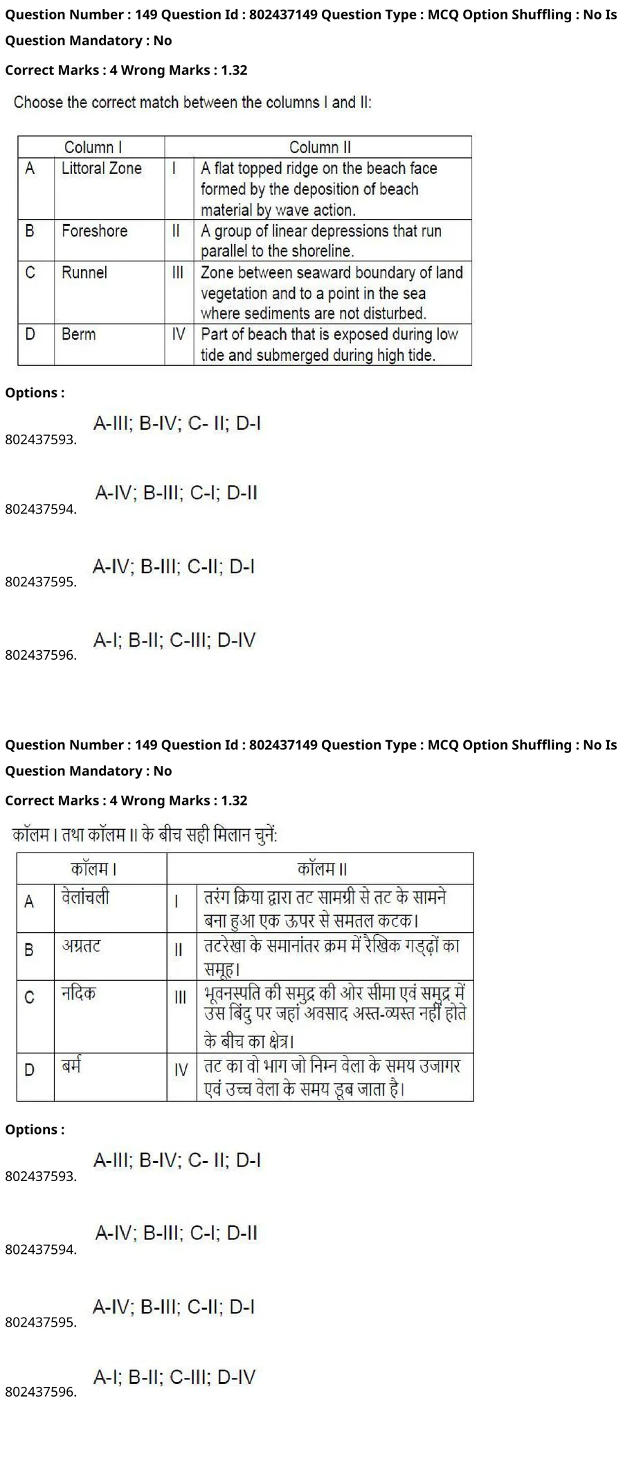 Question 149